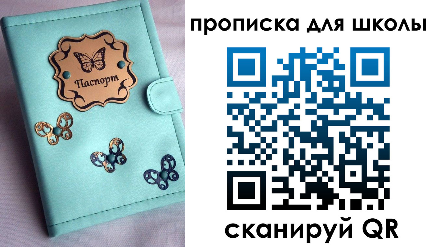 прописка паспорт в Барабинске
