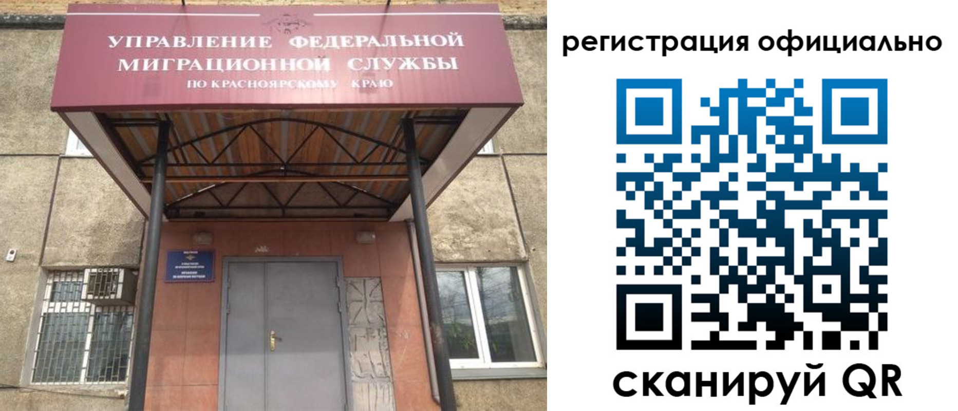 регистрация в Барабинске
