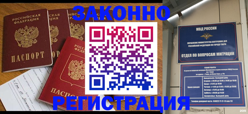 временная регистрация госуслуги в Барабинске