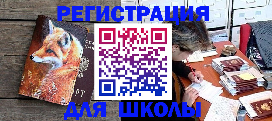 где прописаться в Барабинске